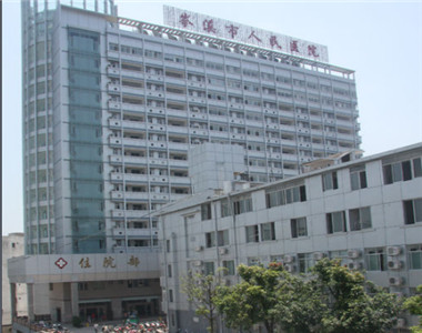 岑溪市人民医院