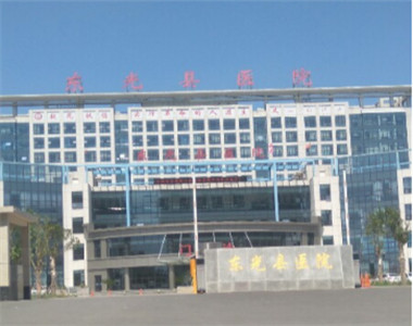 东光县医院