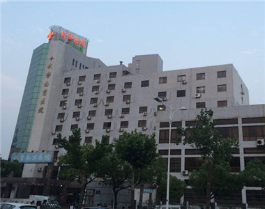 南京武警总队医院