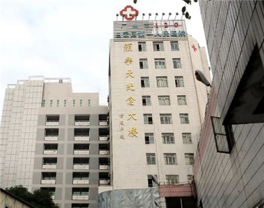 广州市白云区第一人民医院