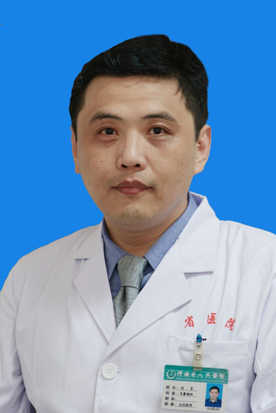河南省人民医院刘军主任医师