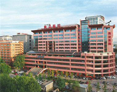 北京市海淀医院
