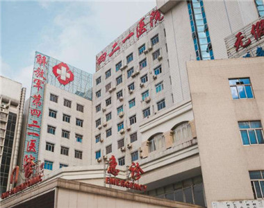 广州421医院