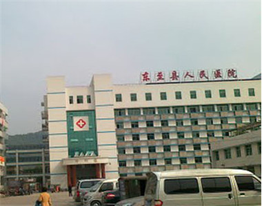 东至县第二人民医院