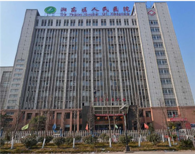 萍乡市湘东人民医院