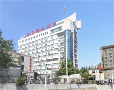 南京梅山医院