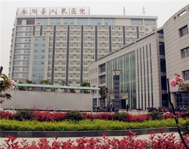 枞阳县人民医院