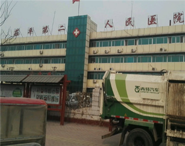 茌平县第二人民医院