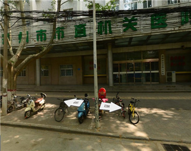 郑州市市直机关医院
