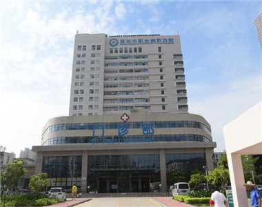 深圳市慢性病防治中心