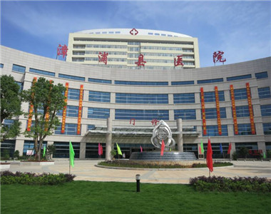 漳浦县医院