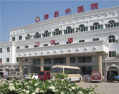 寿县中医医院
