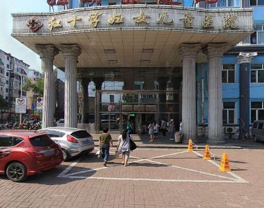 黑龙江省妇幼保健院