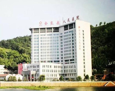 金寨县人民医院