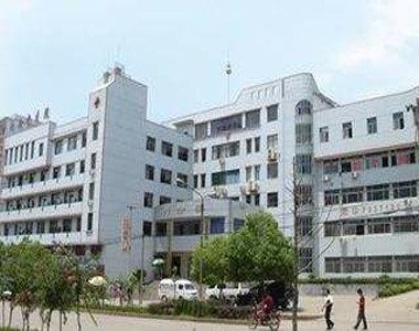 阳新县中医院