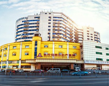 长沙百佳玛丽亚妇产医院