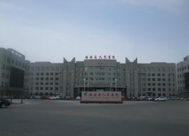 绥滨县人民医院