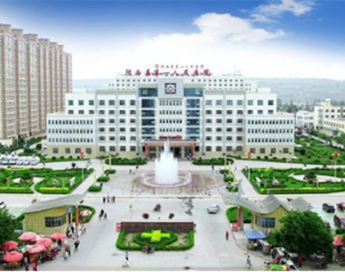 陇西县第一人民医院