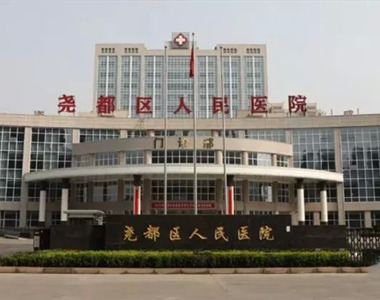 临汾市尧都区第一人民医院