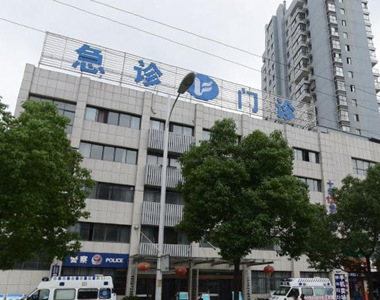 十堰市白浪经济开发区人民医院