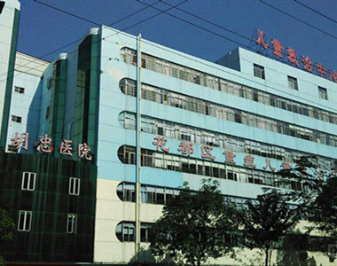 胡忠医院