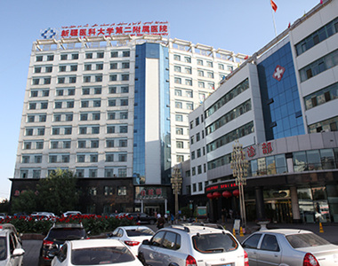新疆医科大学第二附属医院(七道湾院区)