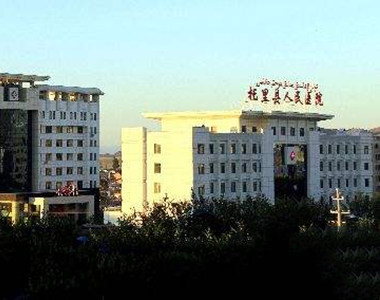 新疆塔城地区托里县人民医院