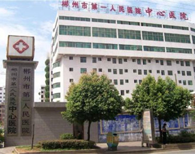 宁阳县第一人民医院