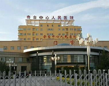 新疆奇台县人民医院
