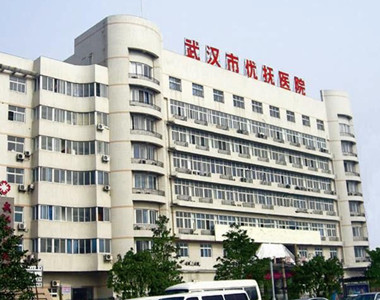 武汉市优抚医院