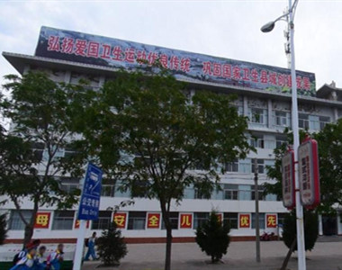 彭阳县妇幼保健计划生育服务中心