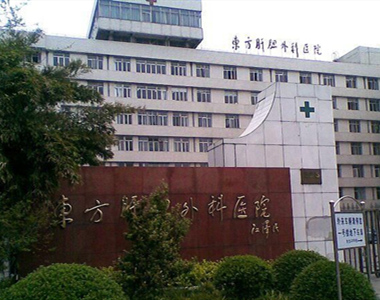 上海东方肝胆外科医院