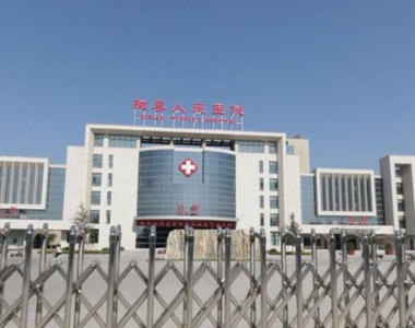 河北省磁县人民医院
