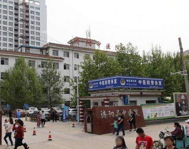 济阳县中医院