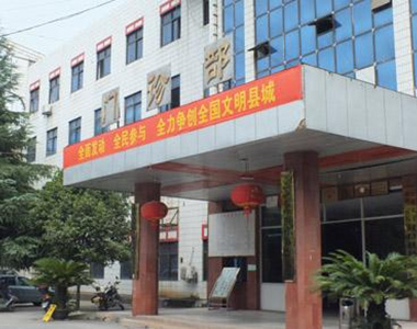 泸溪县人民医院