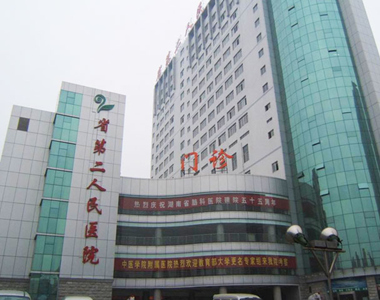 台前县第二人民医院