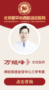 北京神经内科专科医院