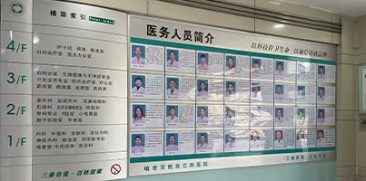 西安人流医院