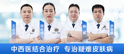 尹世俊 皮肤科主任