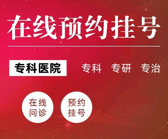 深圳牛皮癣医院