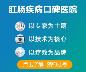 北京丰益肛肠医院