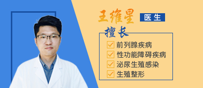 安德医师 执业医师