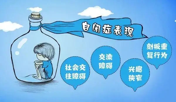 自闭症1.webp.jpg