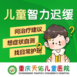智力迟缓.jpg