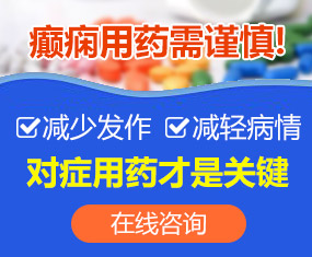 哈尔滨癫痫医院