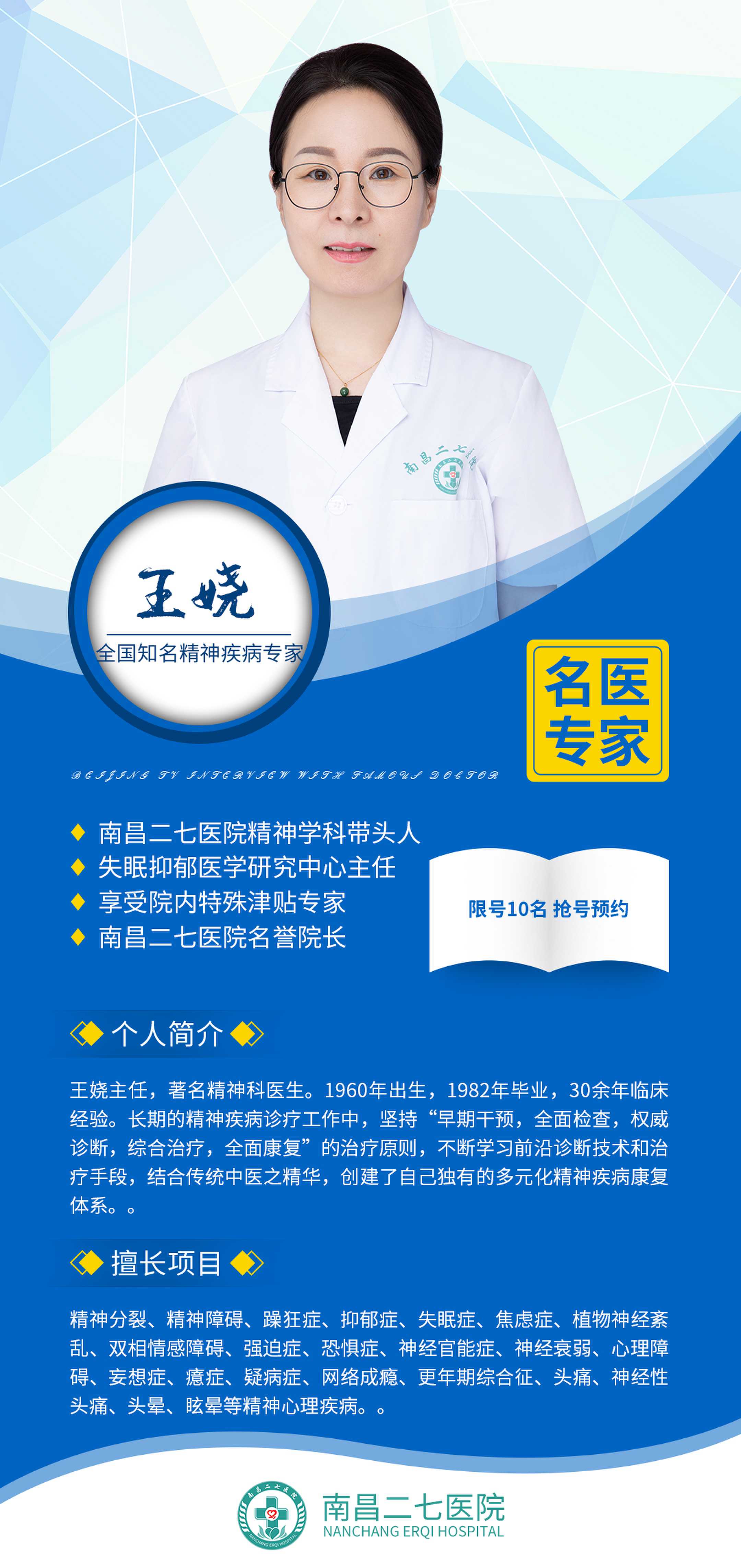 王娆_new.jpg