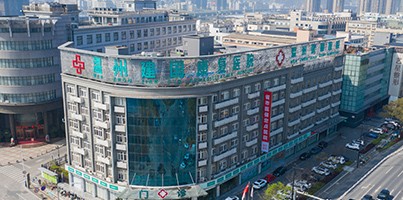 温州建国康复医院