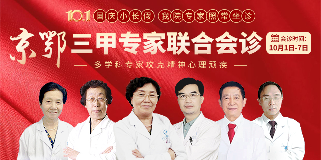 武汉广爱医院国庆会诊.jpg