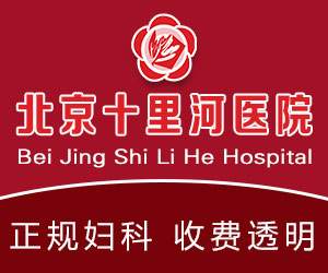 北京做处女膜修复医院