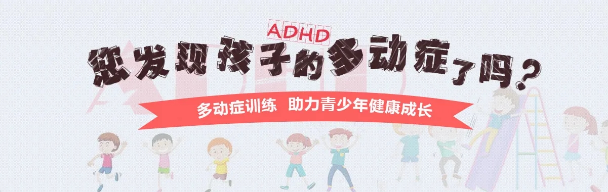 多动症3.webp.jpg